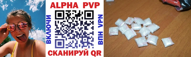 даркнет наркотические препараты  Красноармейск  A-PVP VHQ  наркота 