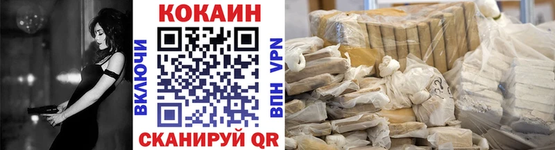 где можно купить Красноармейск площадка формула Cocaine Боливия