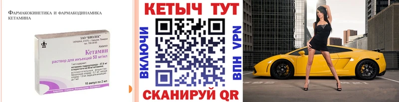 КЕТАМИН ketamine  blacksprut ссылка  Красноармейск  купить  